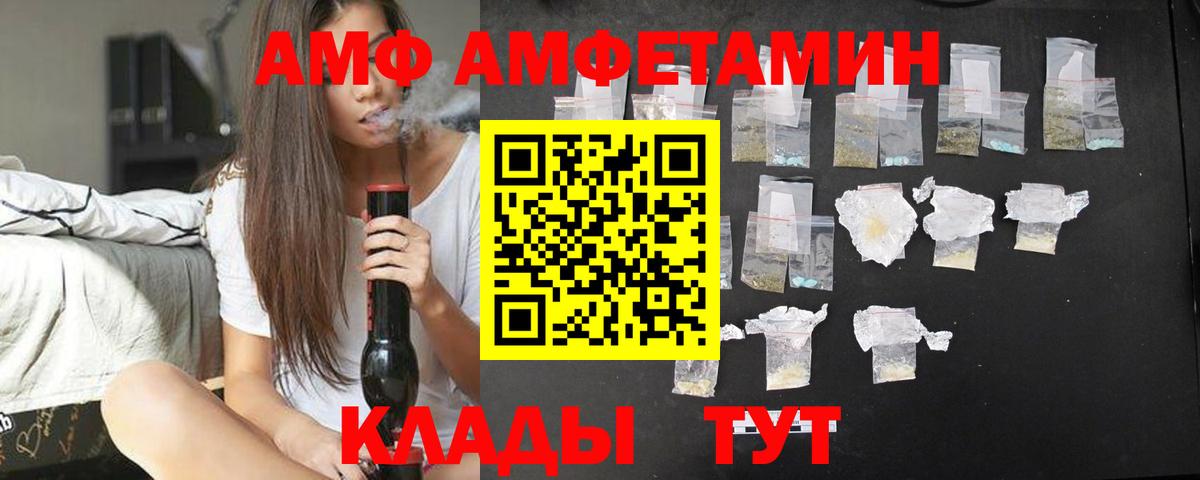 Мурино  Амфетамин  Вход с VPN  гидра вход  Amphetamine Розовый 