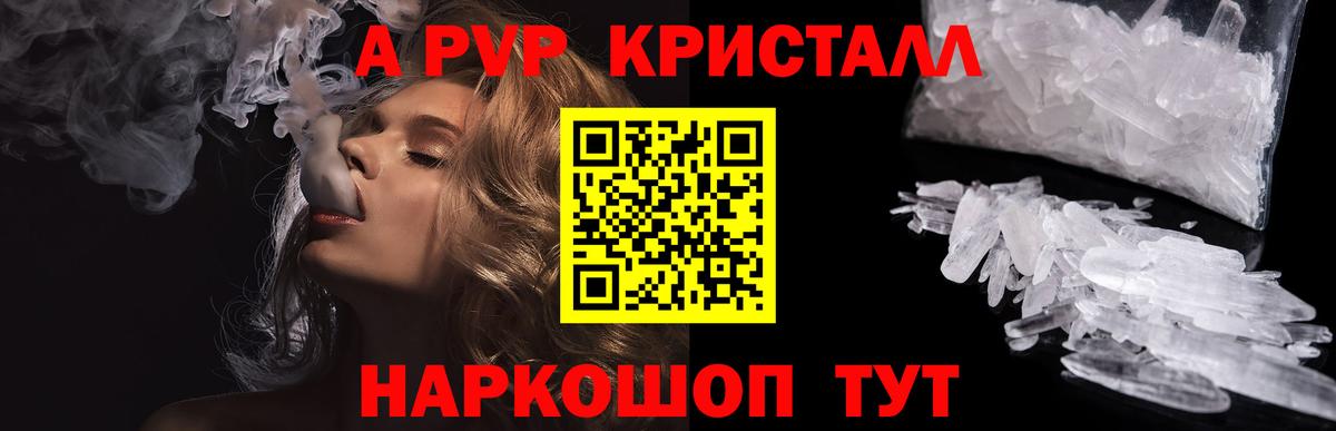 APVP  Вход с VPN  Мурино  Alpha-PVP Crystall  Альфа ПВП Соль 