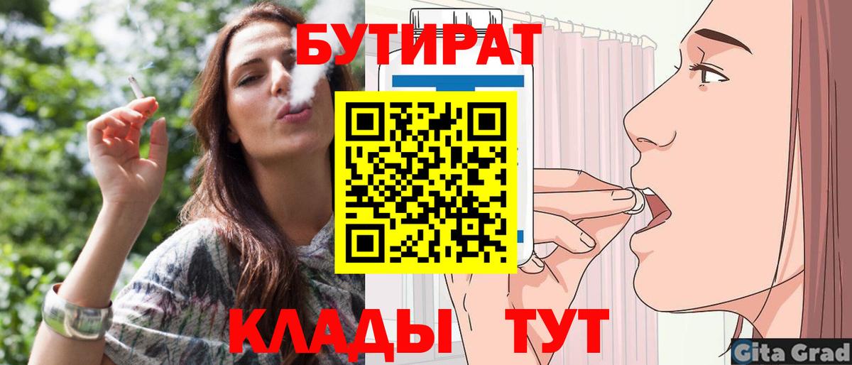 БУТИРАТ BDO  Вход с VPN  Бутират  Мурино 