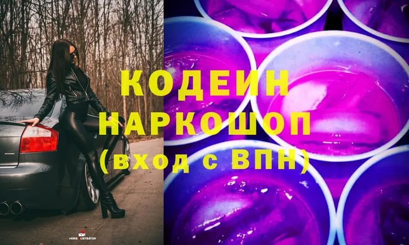 blacksprut зеркало  Мурино  Кодеин Purple Drank 