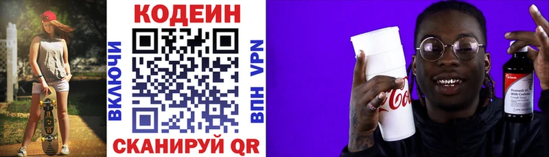 где можно купить наркотик  Мурино  Кодеин напиток Lean (лин) 