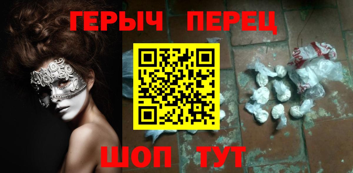 Героин гречка  Вход с VPN  Мурино 
