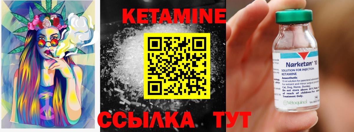 Кетамин VHQ  блэк спрут ссылки  Мурино  Вход с VPN  Кетамин VHQ 