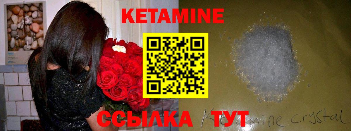 Кетамин ketamine Мурино