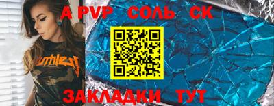 ALPHA-PVP Кандалакша