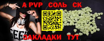 ALPHA-PVP Кандалакша