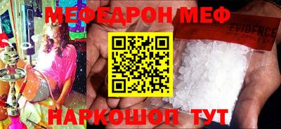 меф VHQ Кингисепп
