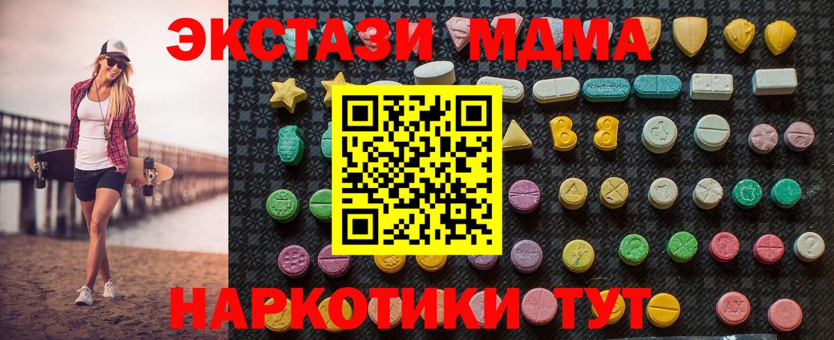 MDMA молли  МДМА crystal  Вход с VPN  Мурино 