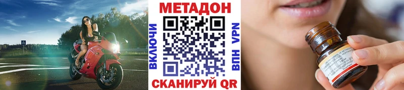 Метадон кристалл купить наркотик Мурино