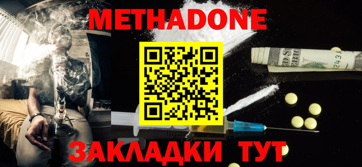 МЕТАДОН белоснежный Мурино