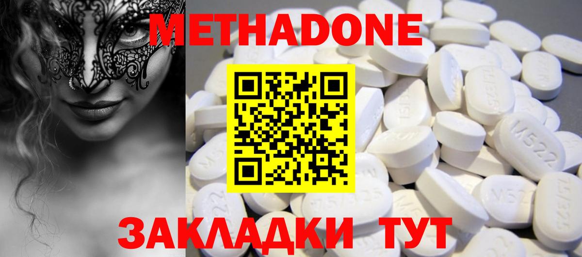 Мурино  Метадон белоснежный  Вход с VPN 