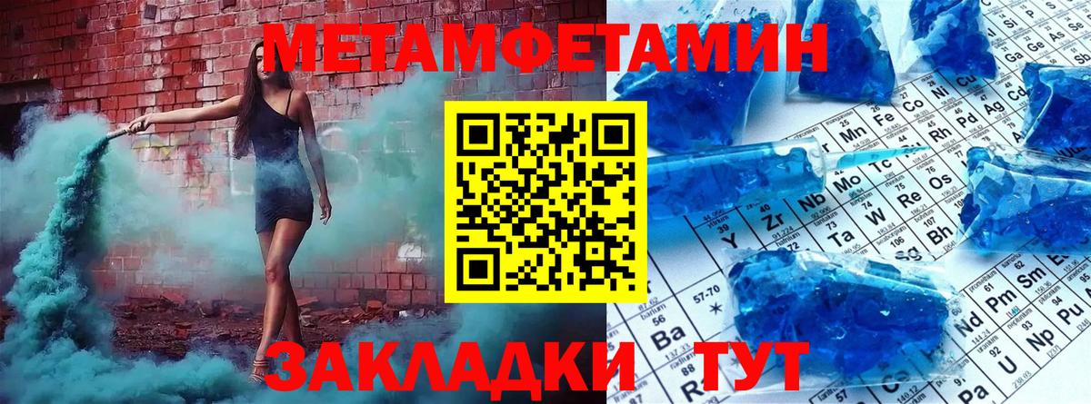 Первитин Methamphetamine  Вход с VPN  Первитин Methamphetamine  Мурино 