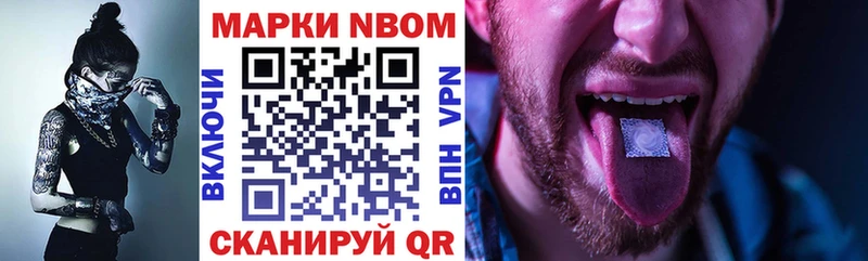 Марки 25I-NBOMe 1,5мг  Мурино 