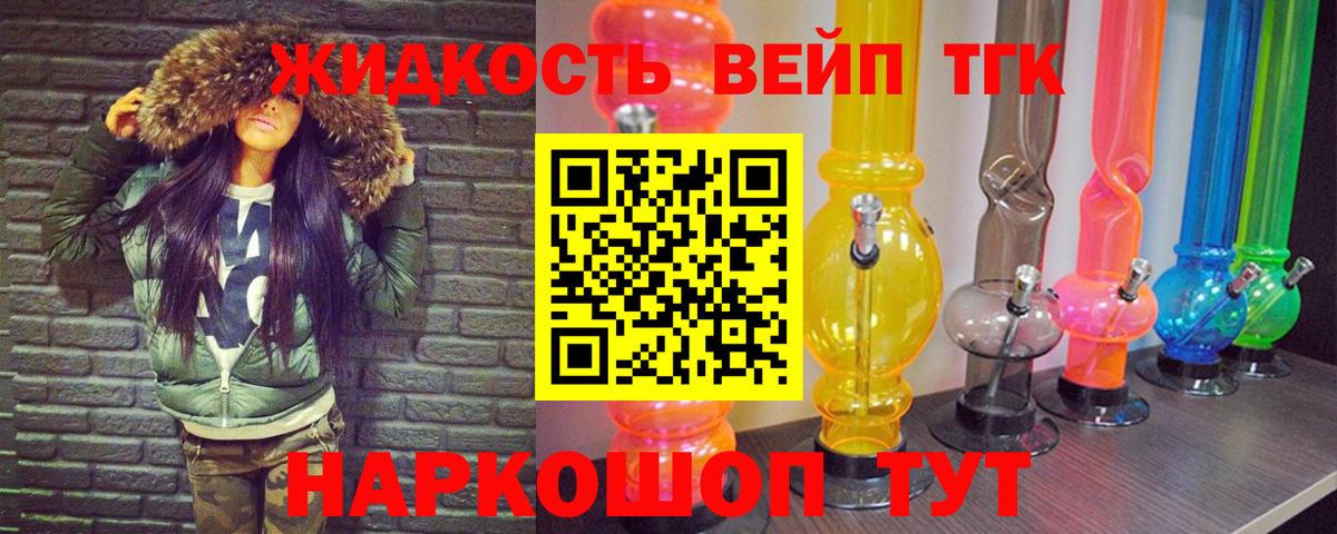 ТГК THC oil Мурино